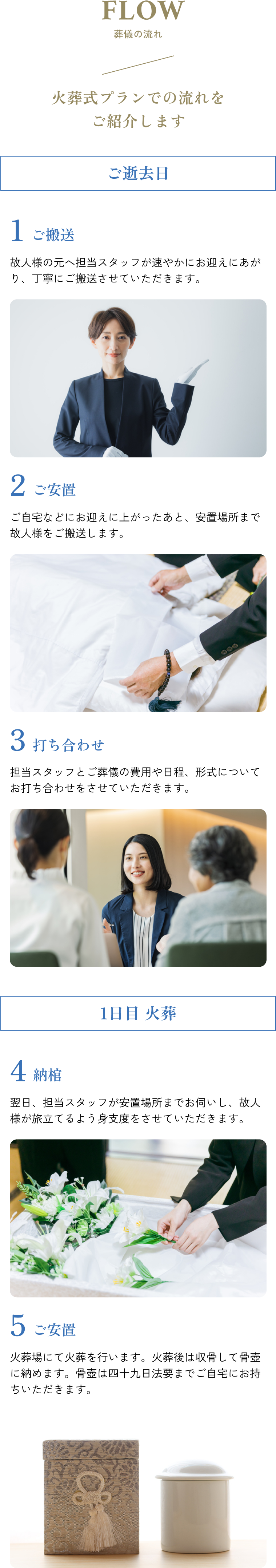 流れ